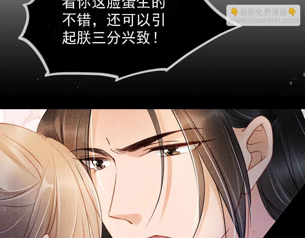 第17话 别惹醉酒的帝王88