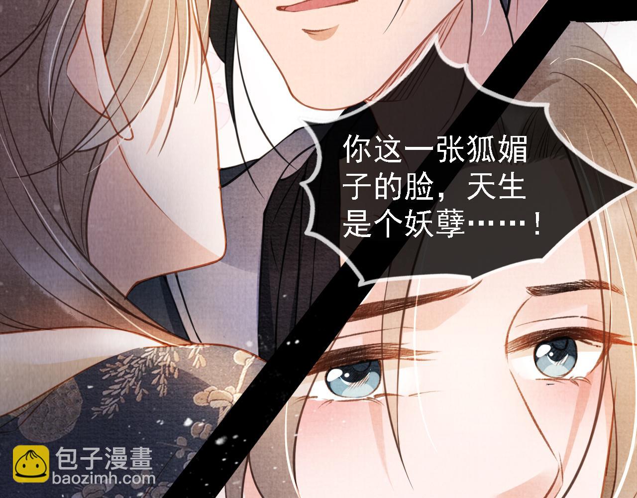 第17话 别惹醉酒的帝王89