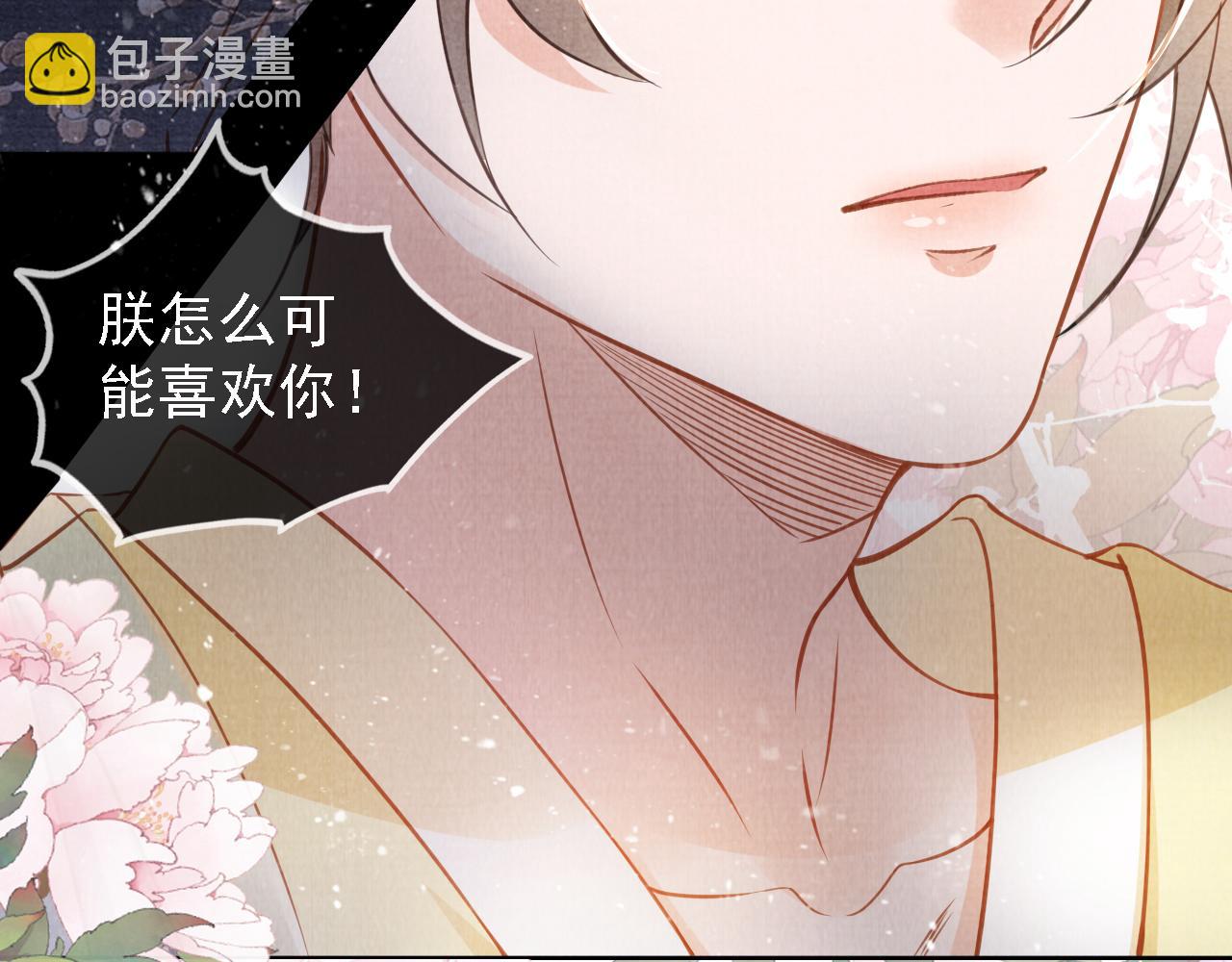 第17话 别惹醉酒的帝王90