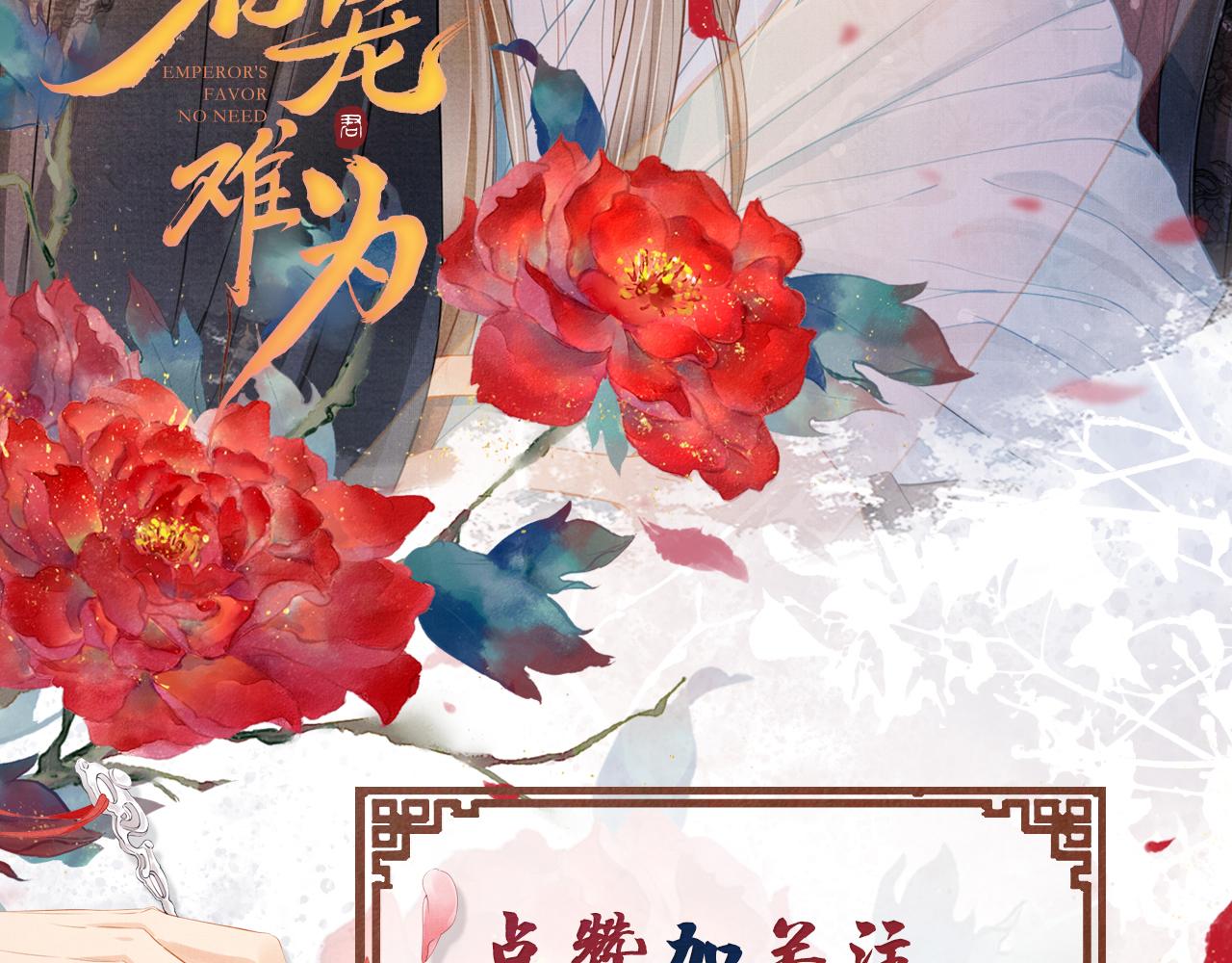 第17话 别惹醉酒的帝王96