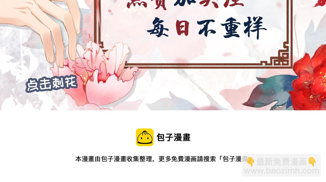 第17话 别惹醉酒的帝王97