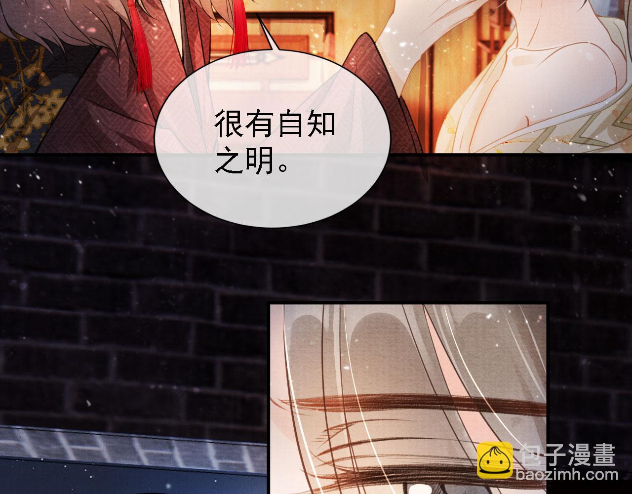 第18话 你可喜欢朕的恩典？11