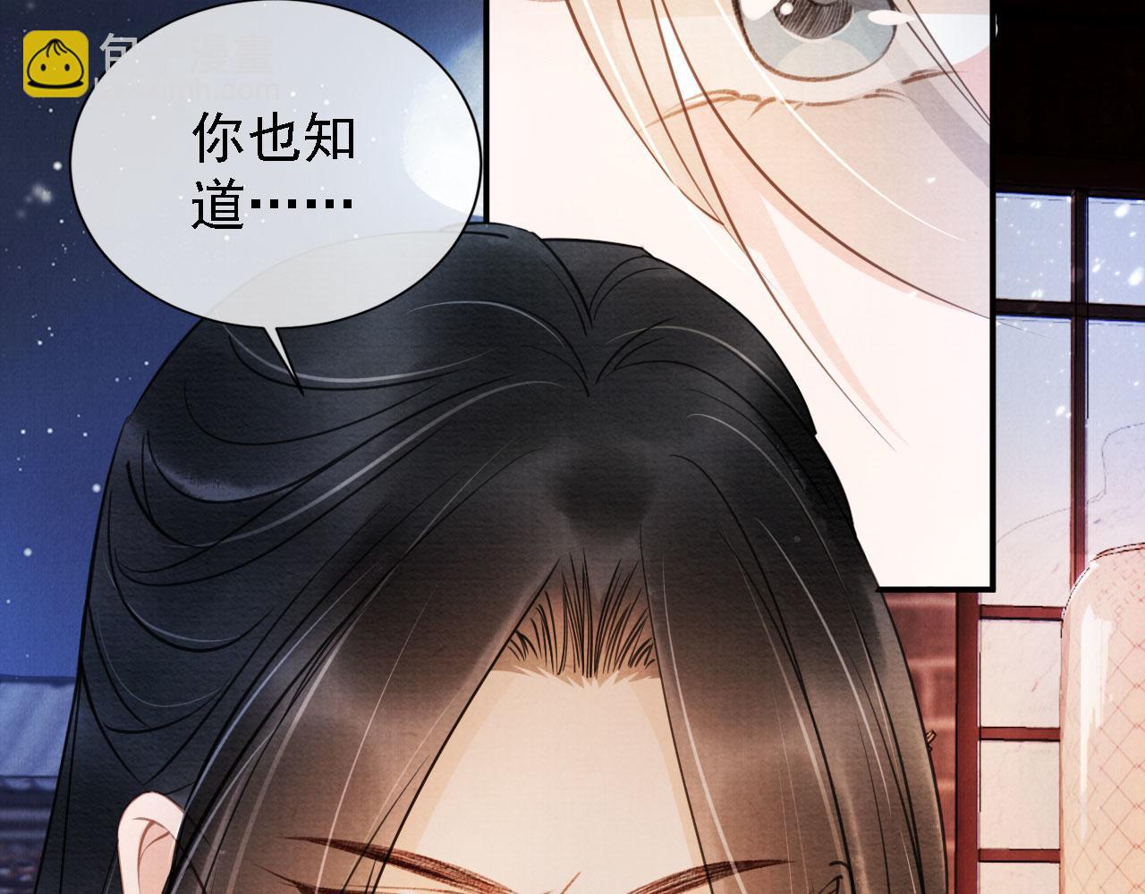 第18话 你可喜欢朕的恩典？12