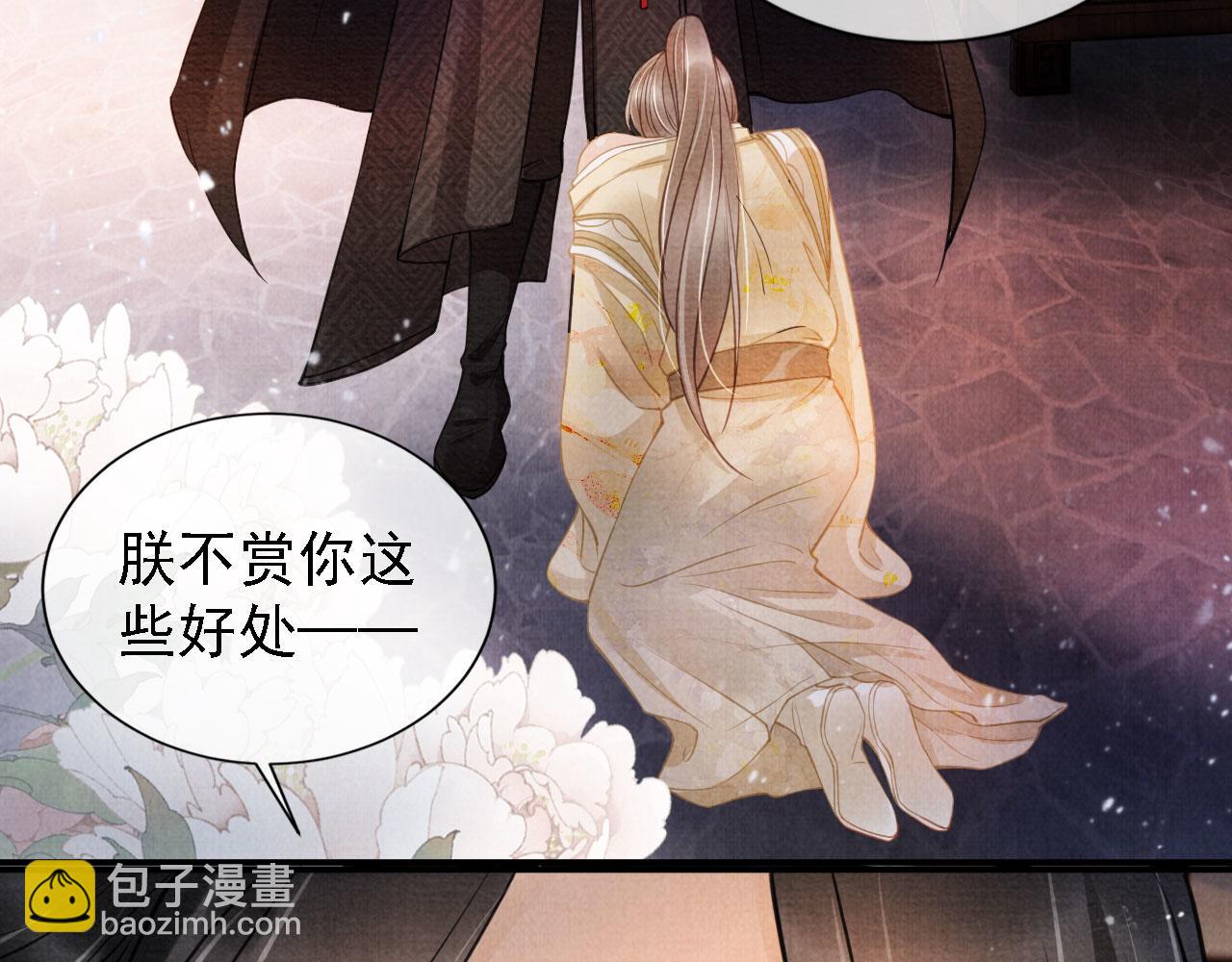 第18话 你可喜欢朕的恩典？27