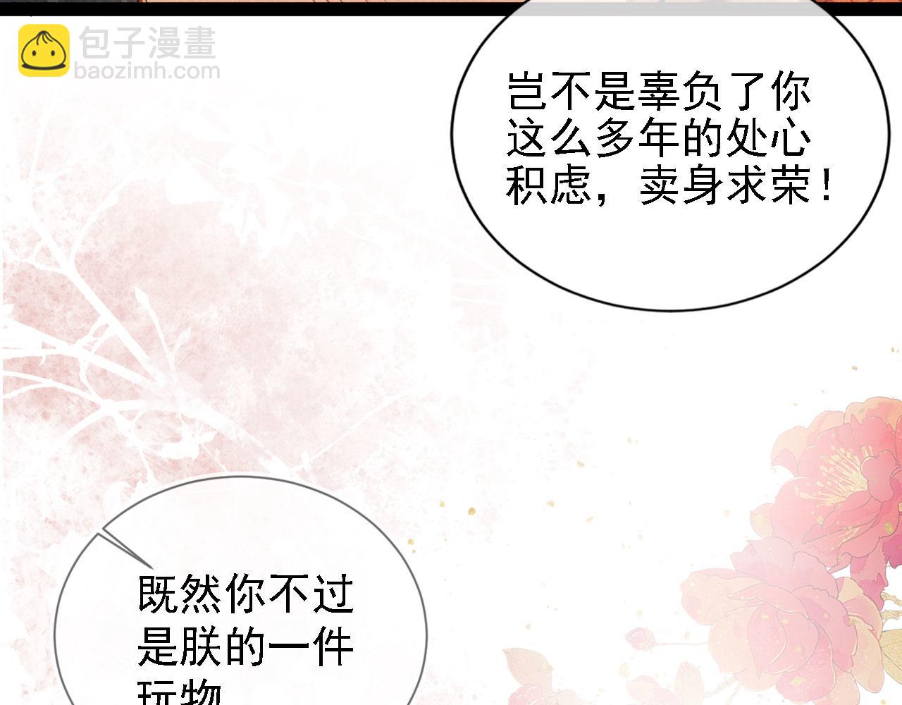 第18话 你可喜欢朕的恩典？29