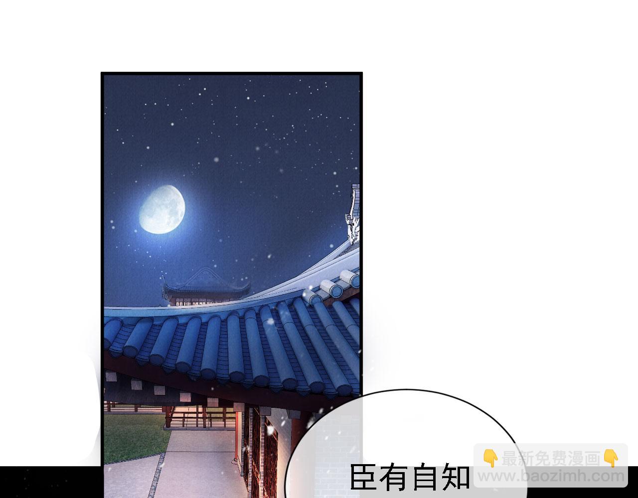 第18话 你可喜欢朕的恩典？4