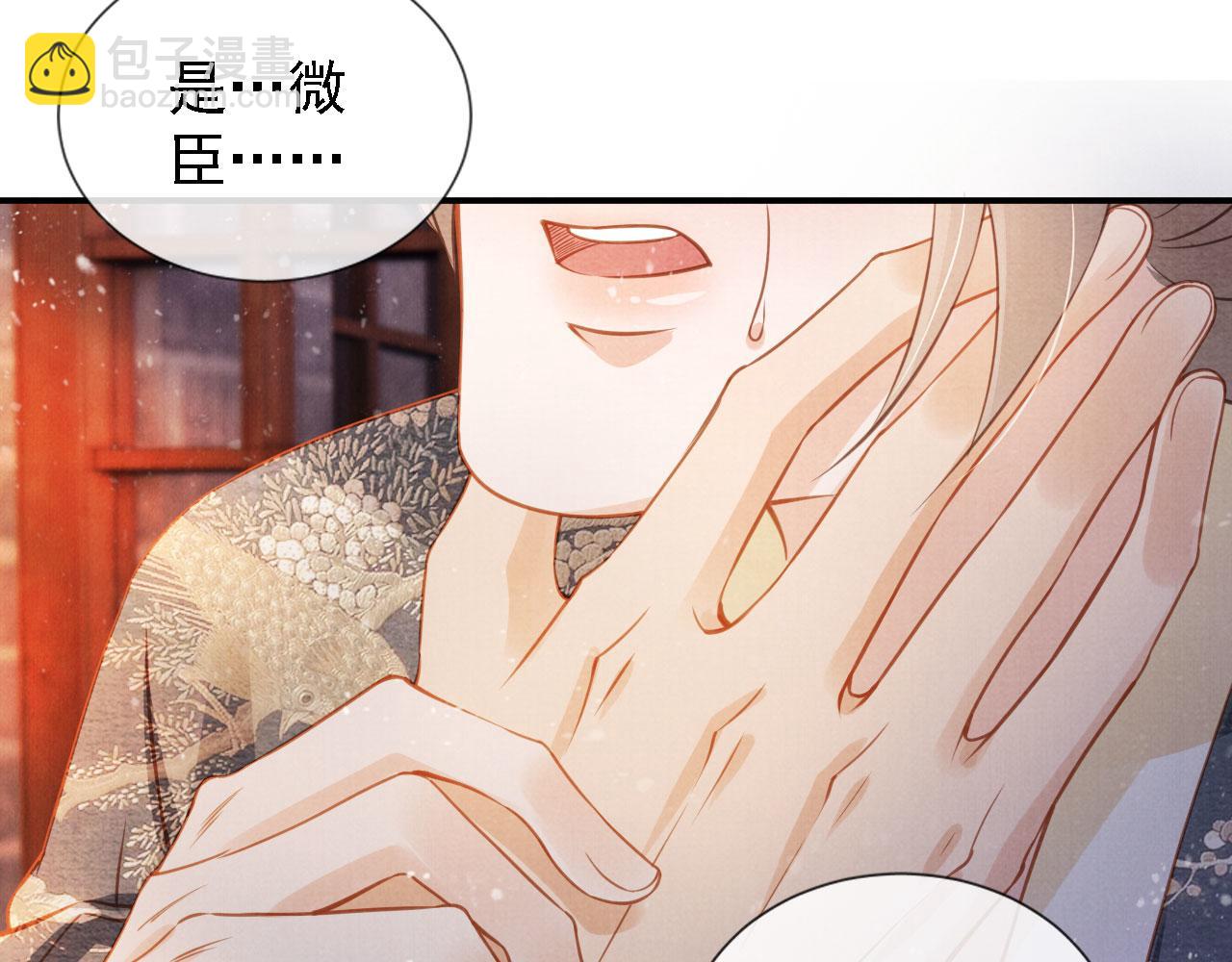 第18话 你可喜欢朕的恩典？50