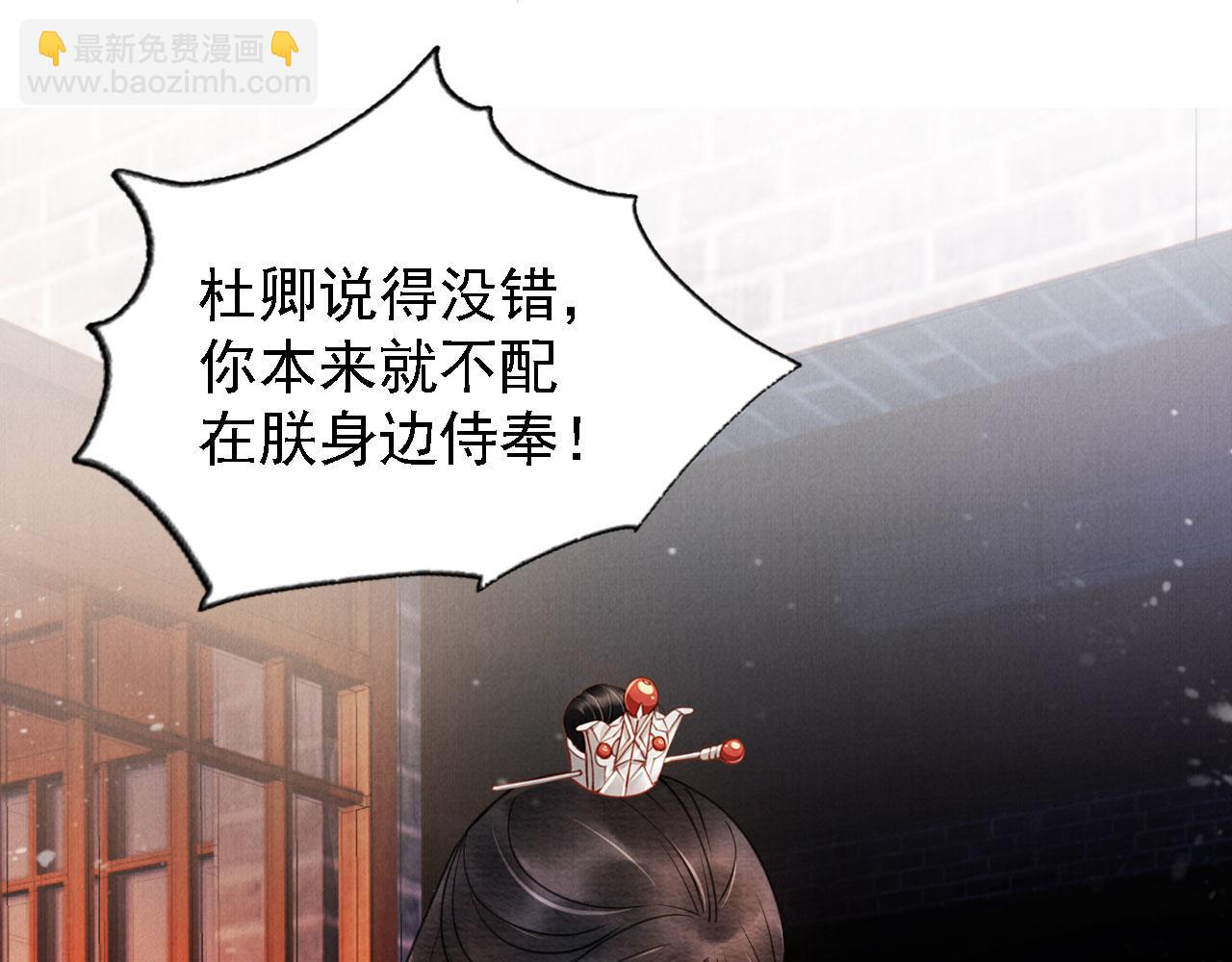第18话 你可喜欢朕的恩典？53