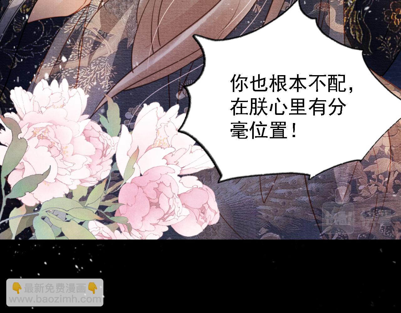 第18话 你可喜欢朕的恩典？55