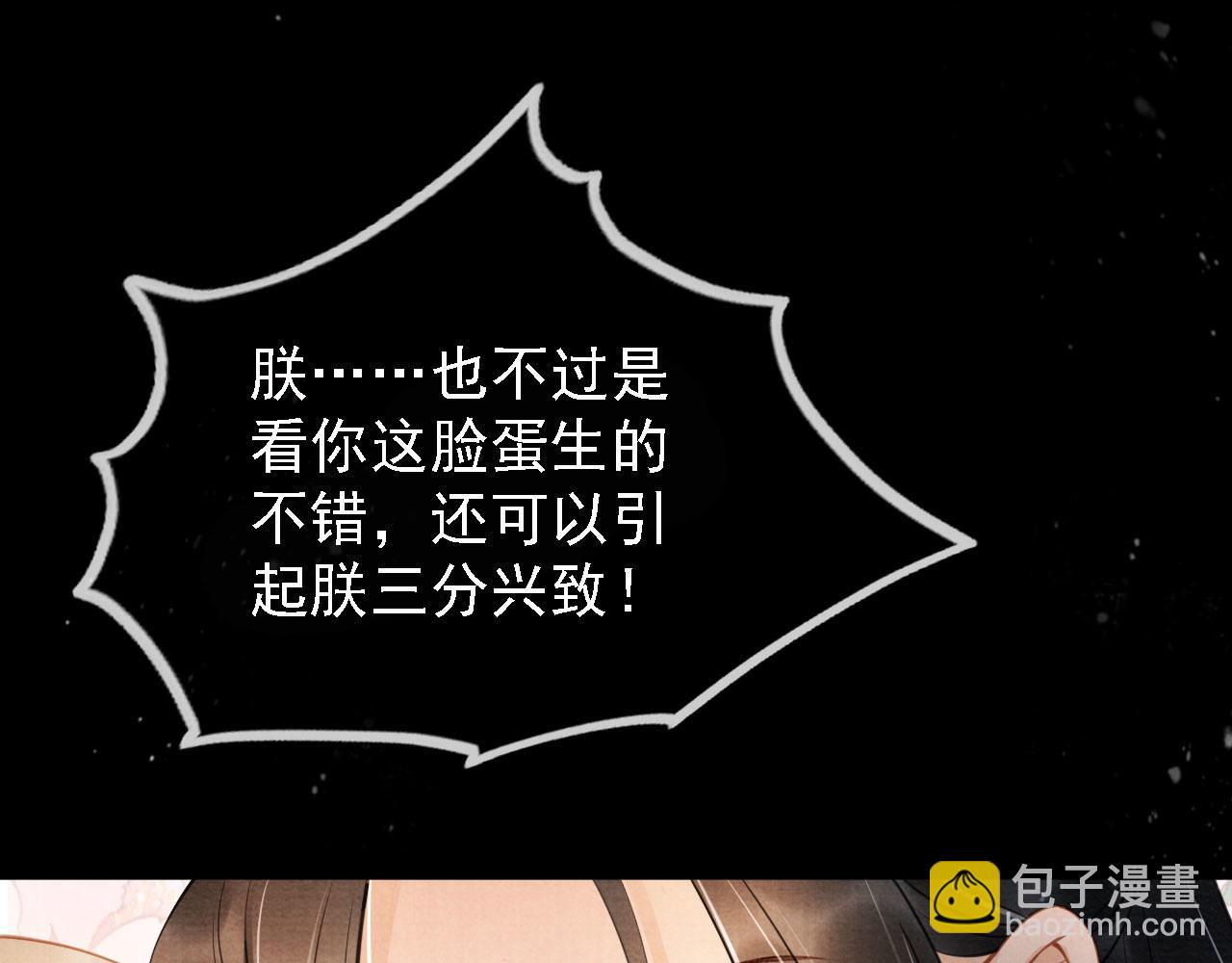 第18话 你可喜欢朕的恩典？56