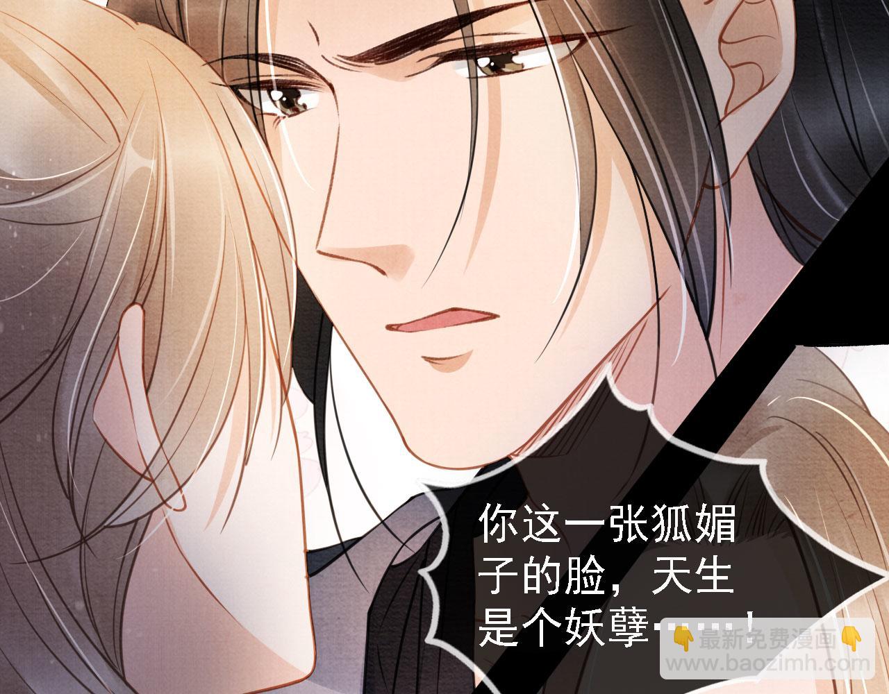 第18话 你可喜欢朕的恩典？57