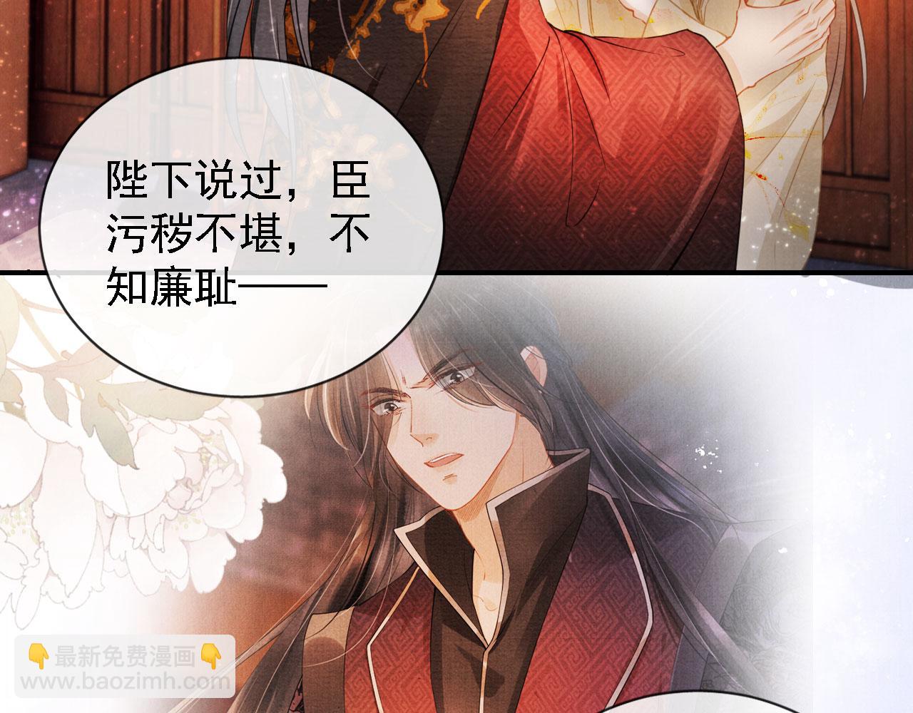 第18话 你可喜欢朕的恩典？6