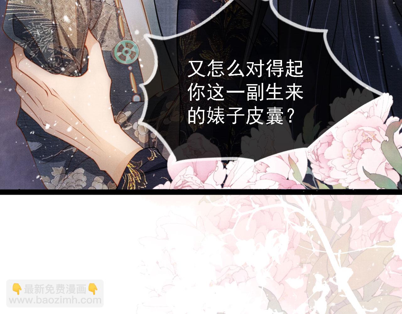 第18话 你可喜欢朕的恩典？61