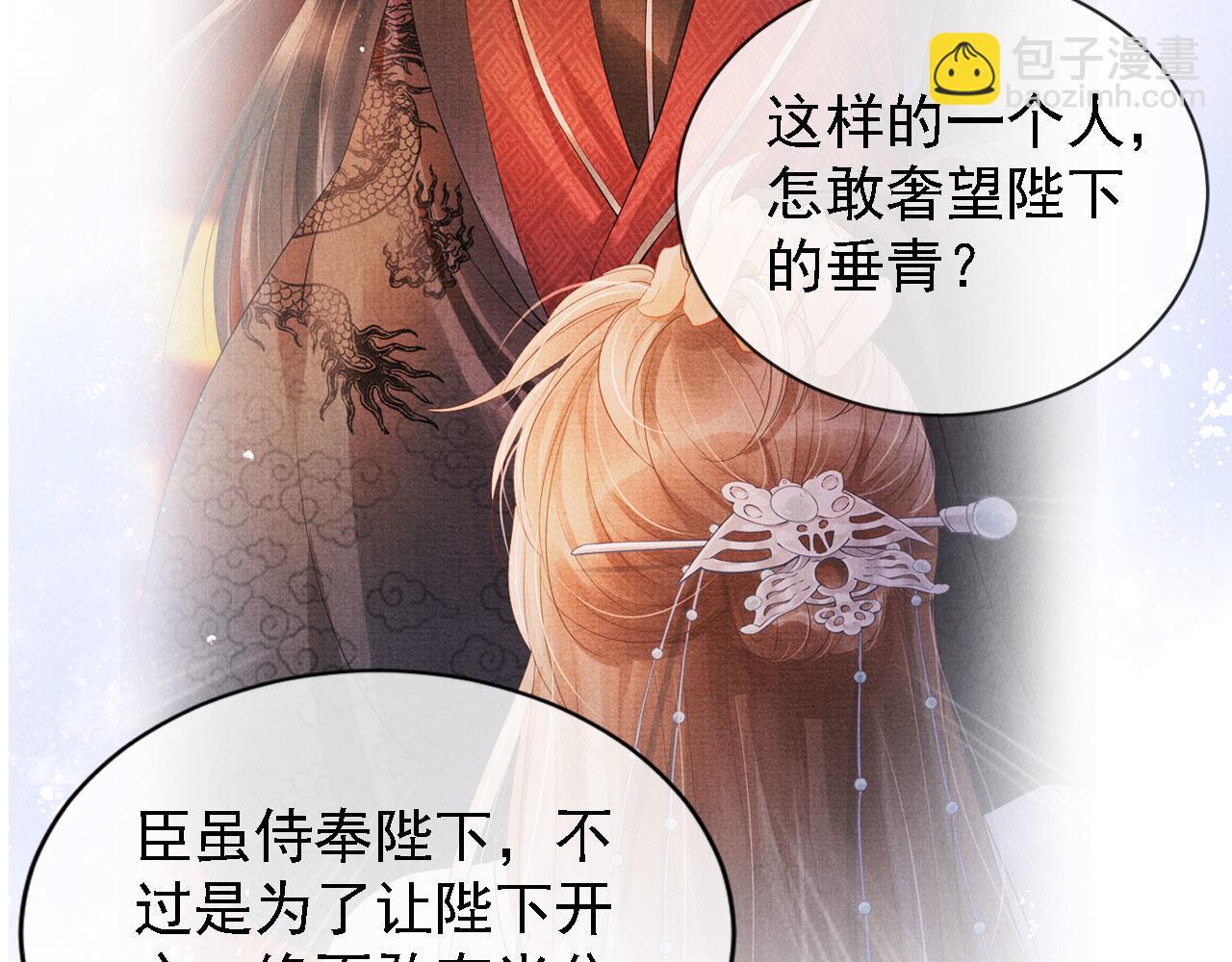 第18话 你可喜欢朕的恩典？7
