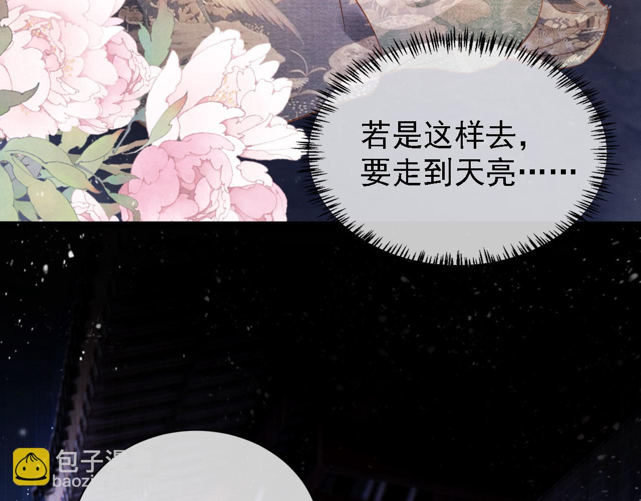 第18话 你可喜欢朕的恩典？77
