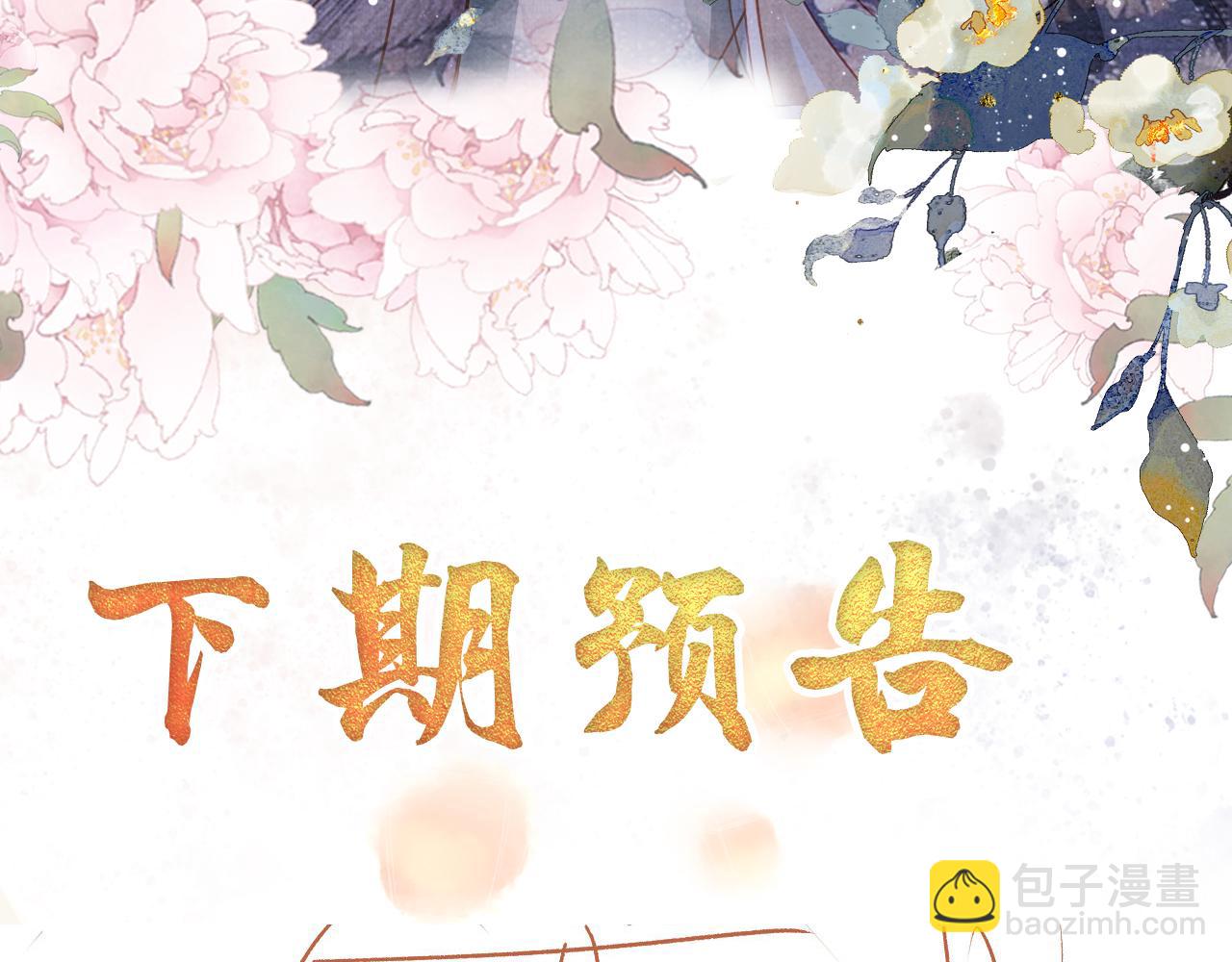 第18话 你可喜欢朕的恩典？89
