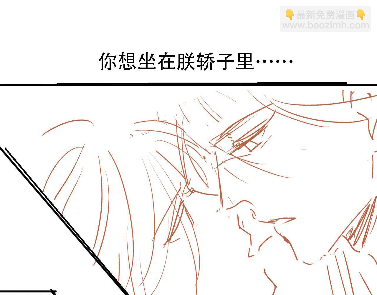 第18话 你可喜欢朕的恩典？92