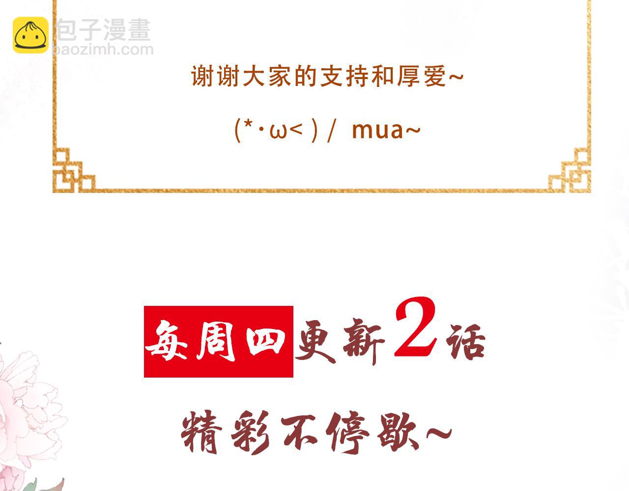 第18话 你可喜欢朕的恩典？96