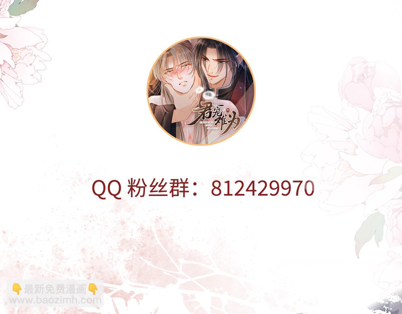 第18话 你可喜欢朕的恩典？97