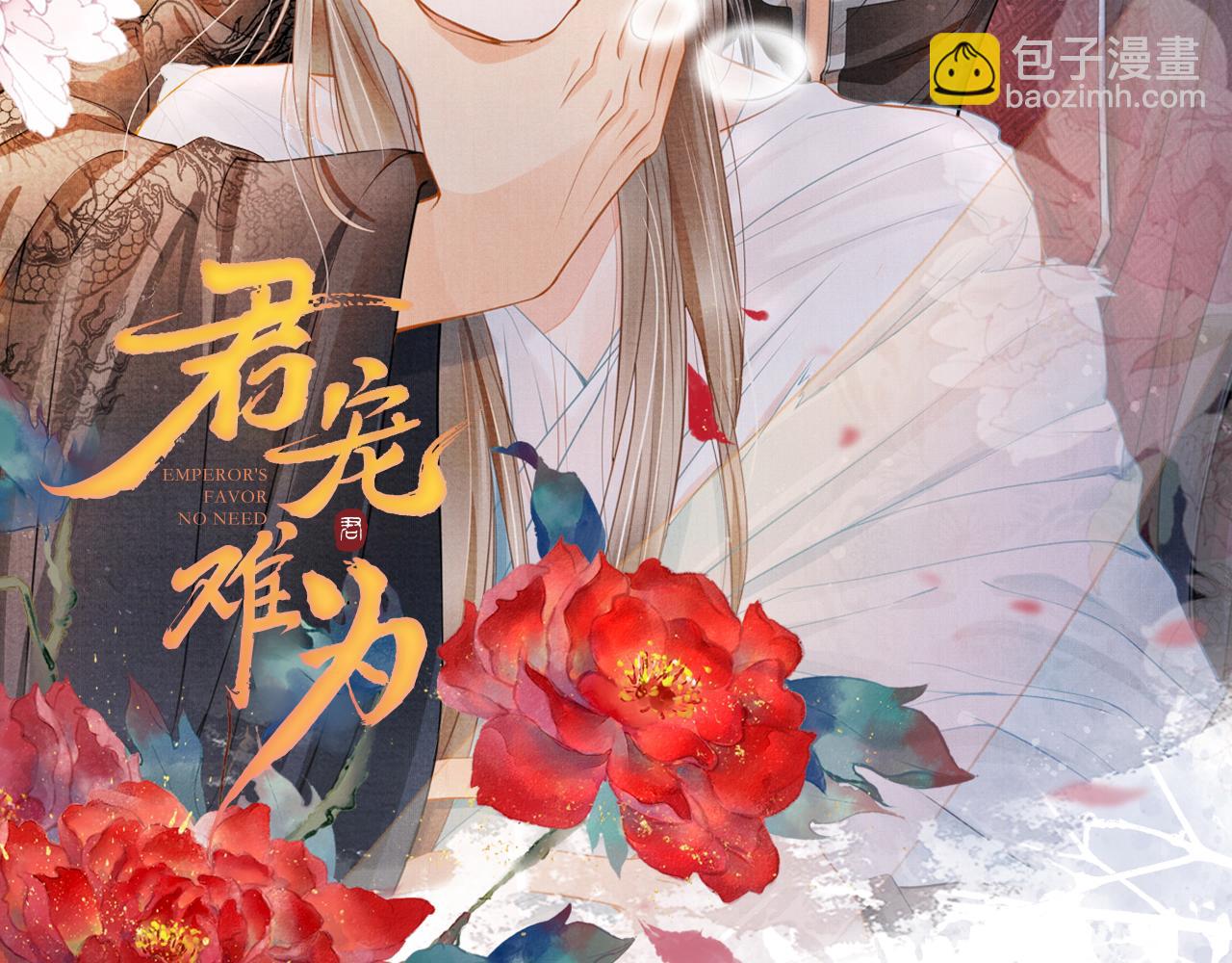 第20话 陛下，臣喝！102