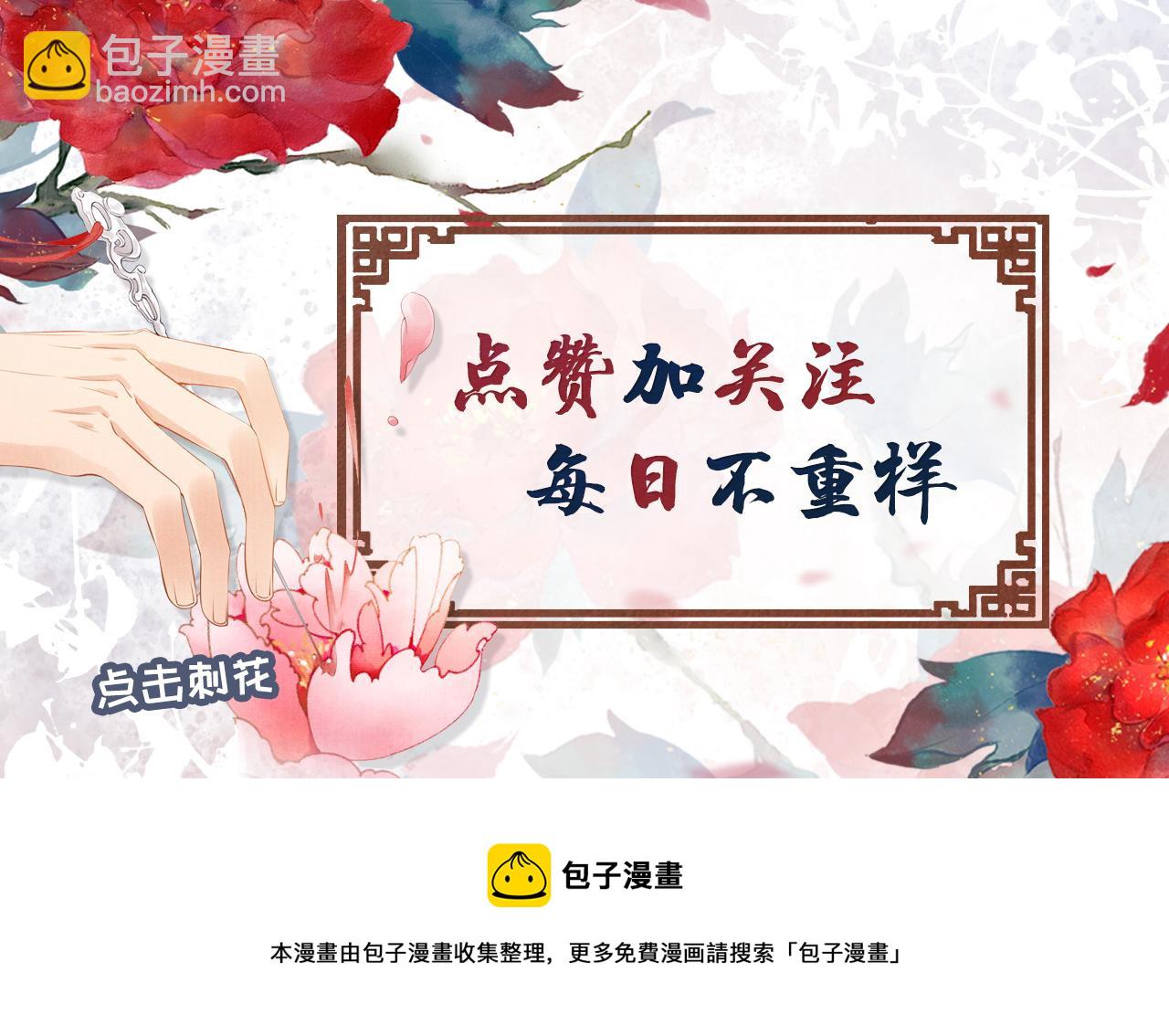 第20话 陛下，臣喝！103
