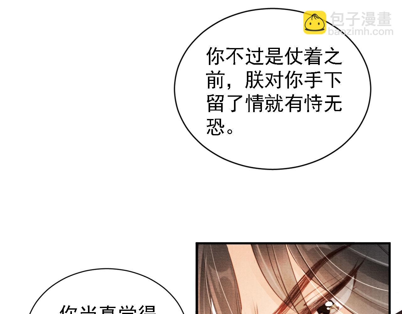 第20话 陛下，臣喝！25