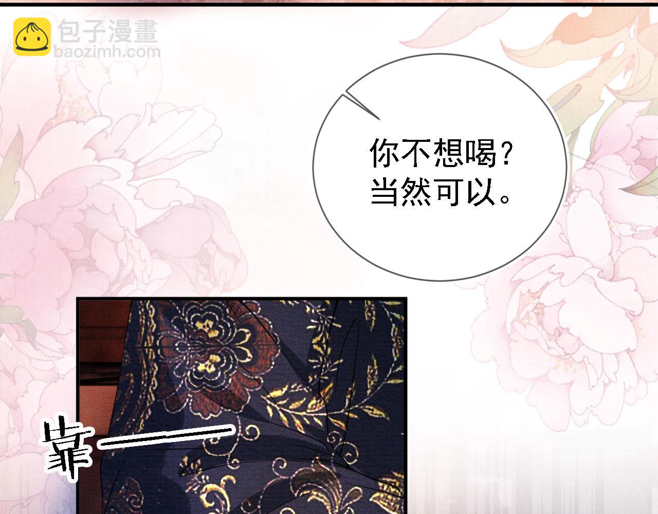 第20话 陛下，臣喝！56