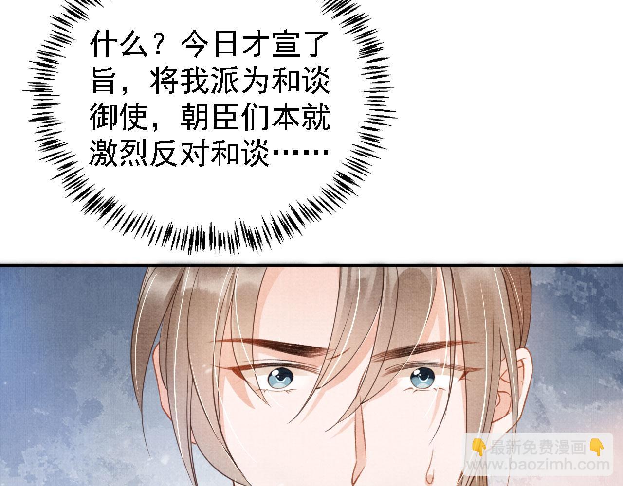 第20话 陛下，臣喝！60