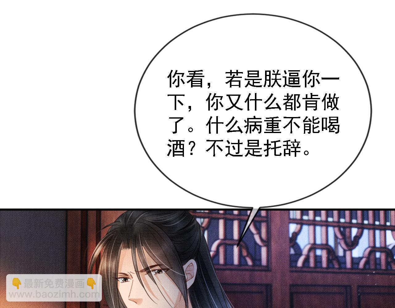 第20话 陛下，臣喝！70