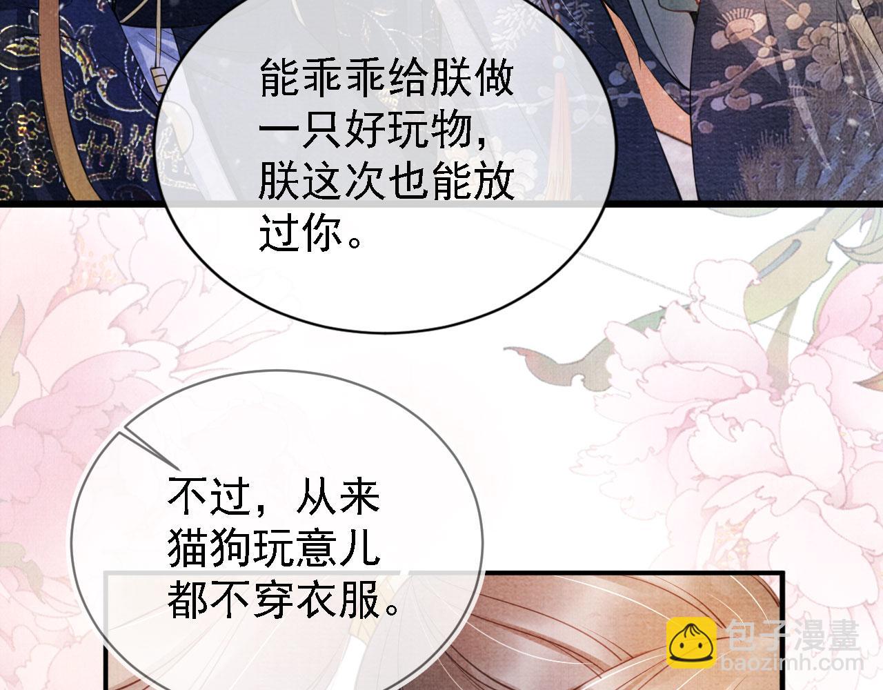 第20话 陛下，臣喝！87