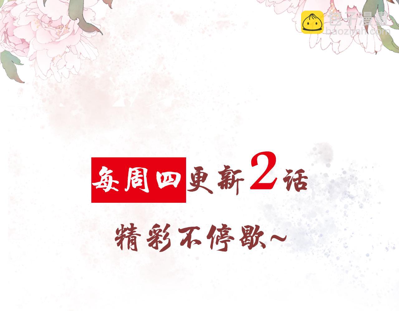 第20话 陛下，臣喝！99