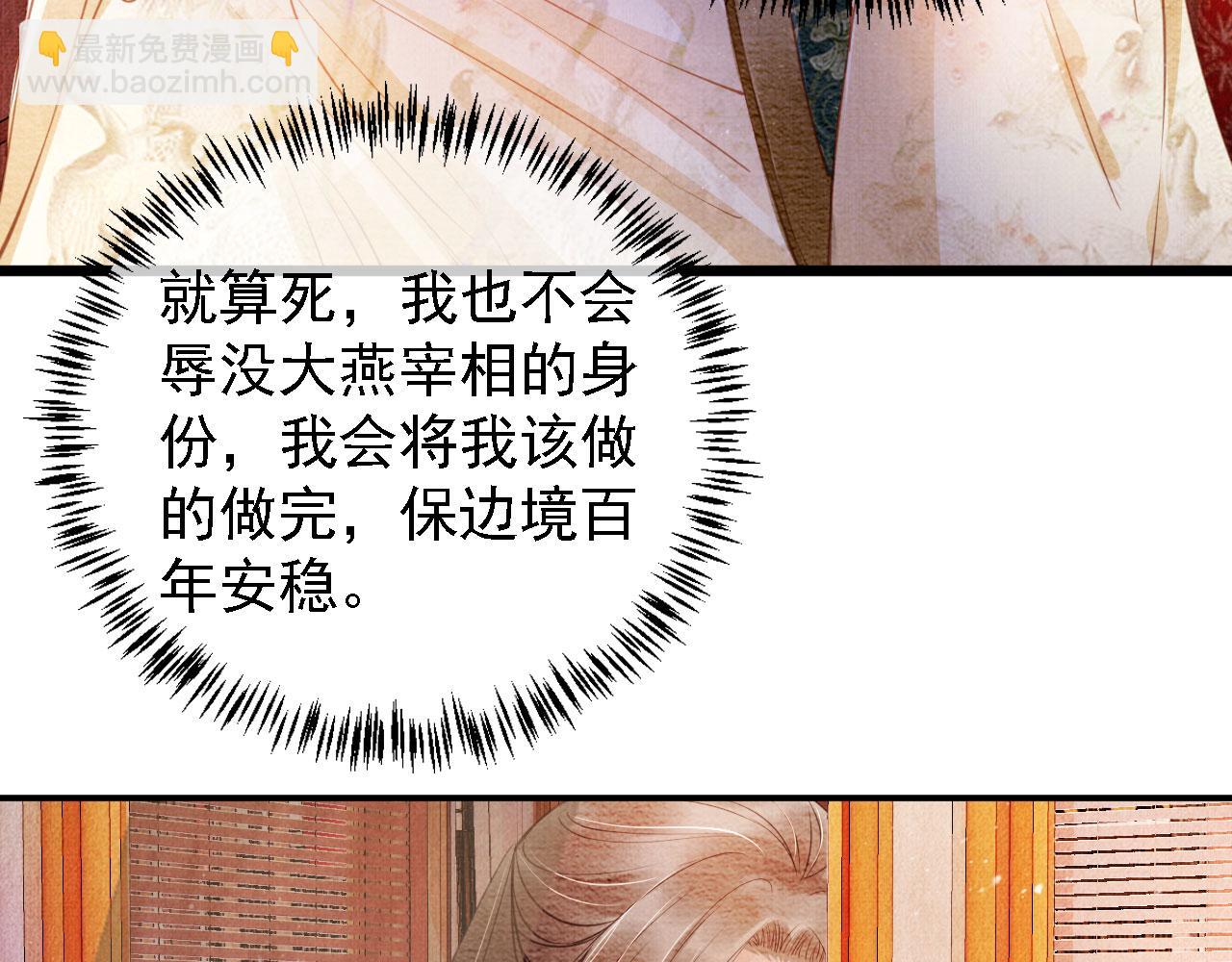 第27话 男配登场？12