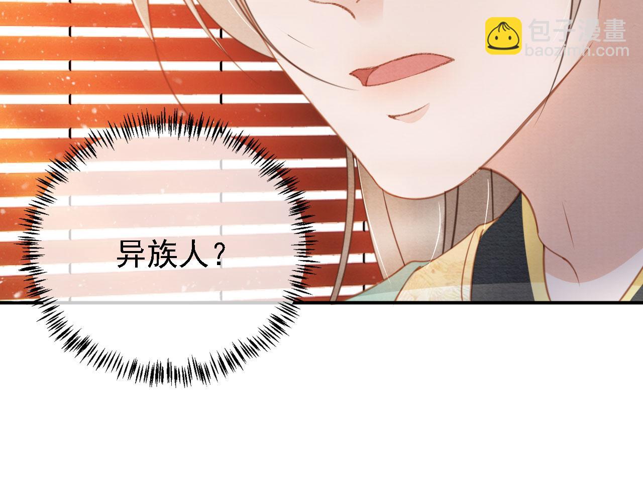 第27话 男配登场？34
