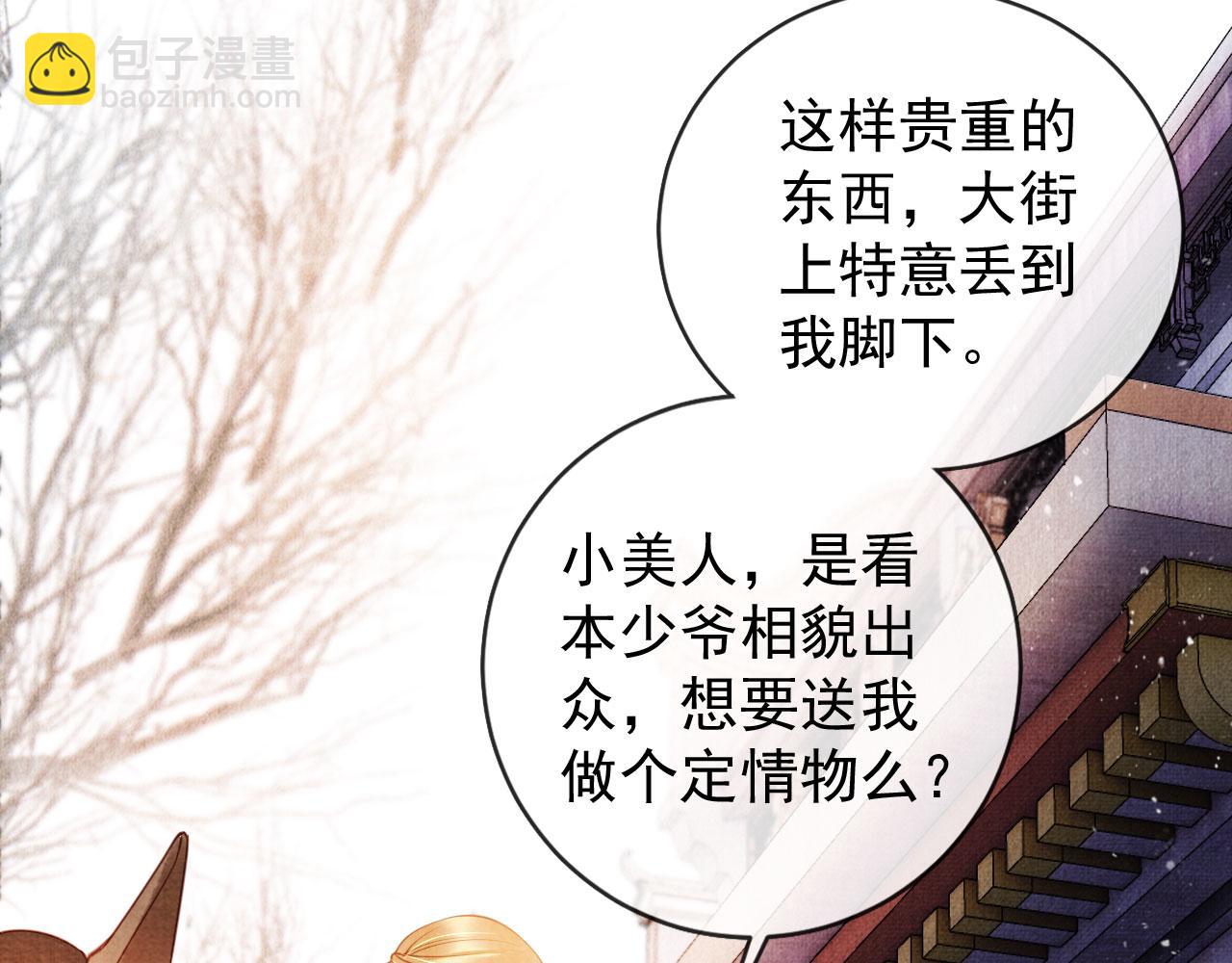 第27话 男配登场？37