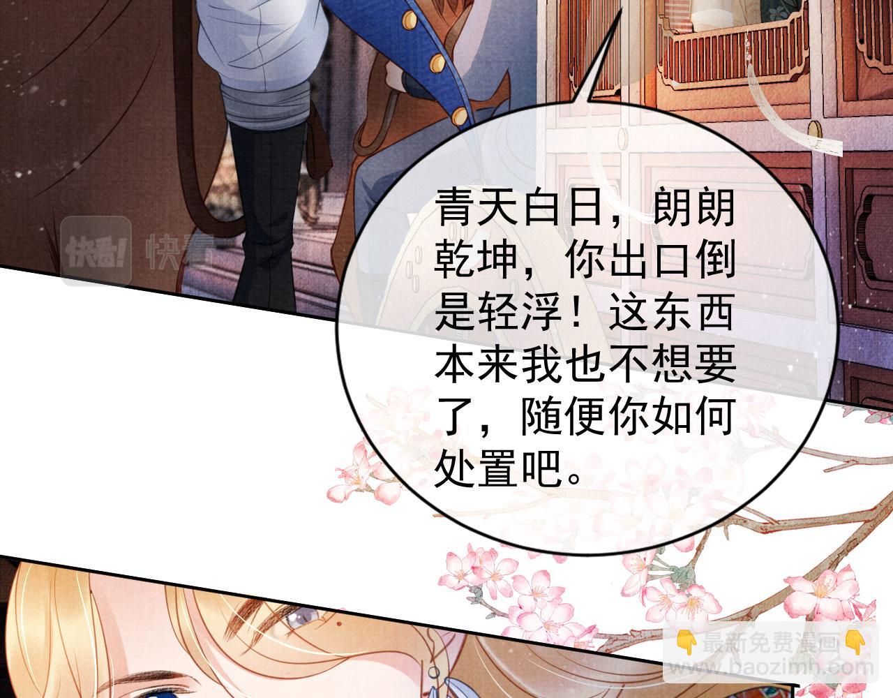 第27话 男配登场？39