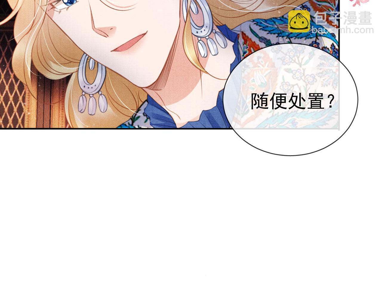 第27话 男配登场？40