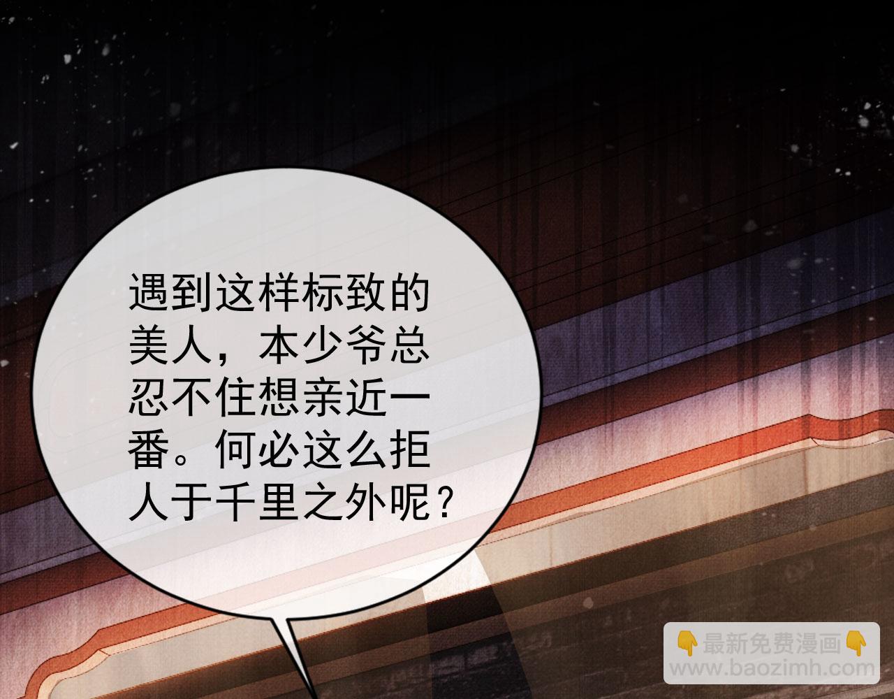 第27话 男配登场？55