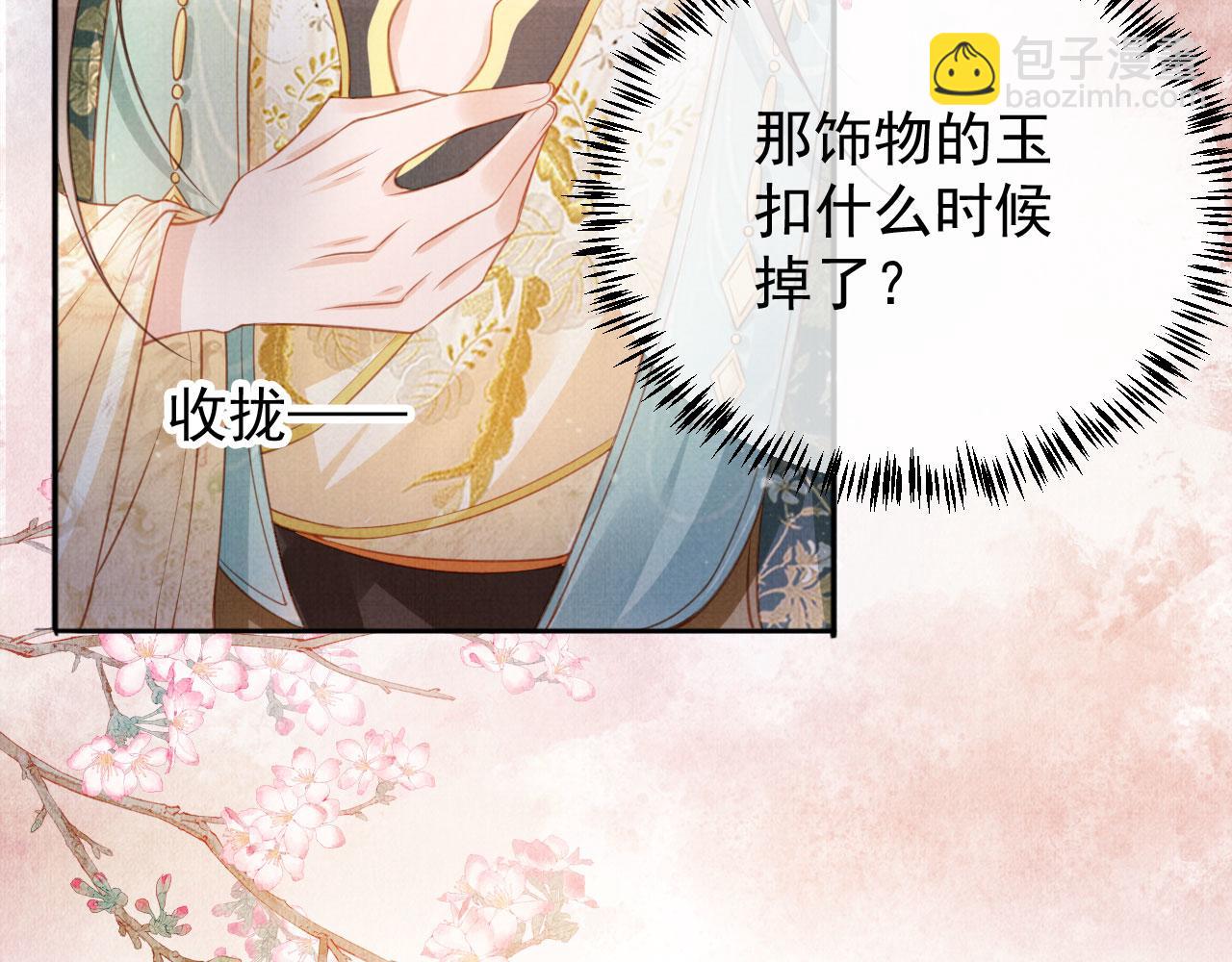 第27话 男配登场？60