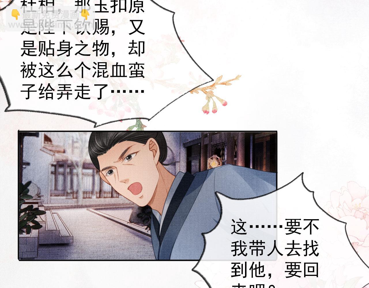 第27话 男配登场？71