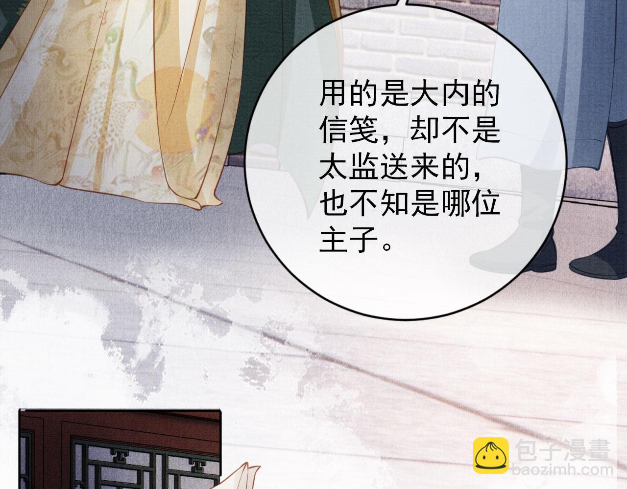 第27话 男配登场？79