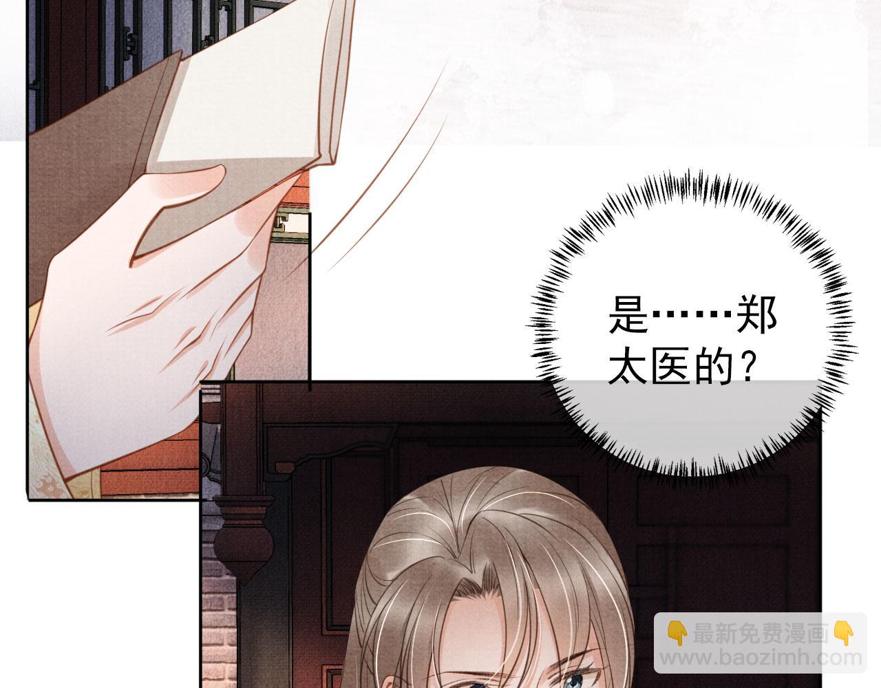 第27话 男配登场？80