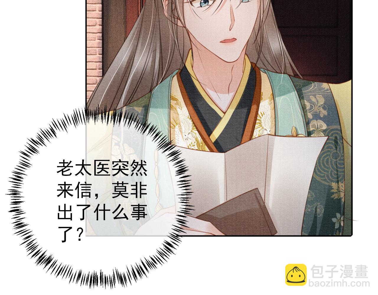 第27话 男配登场？81