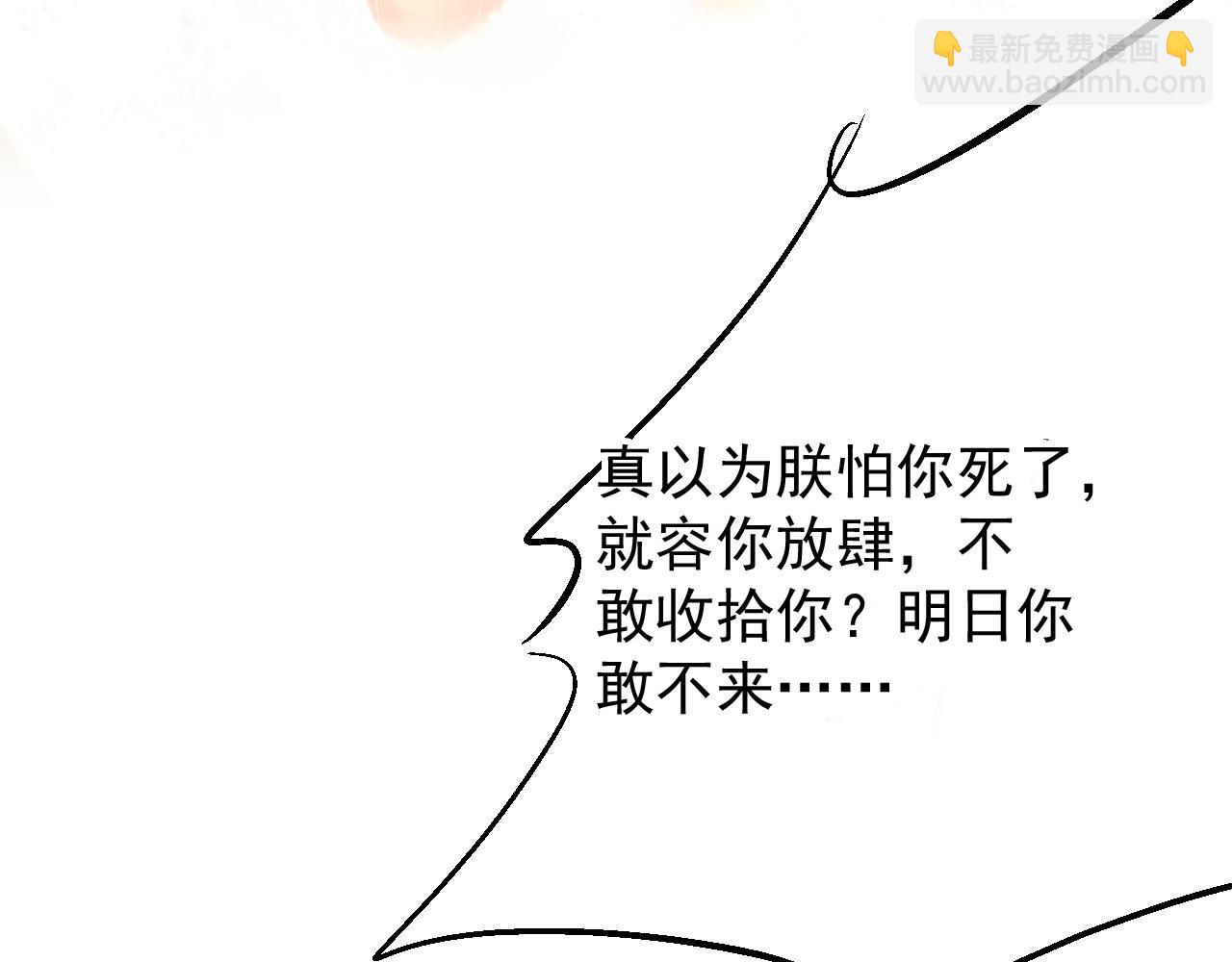 第27话 男配登场？87