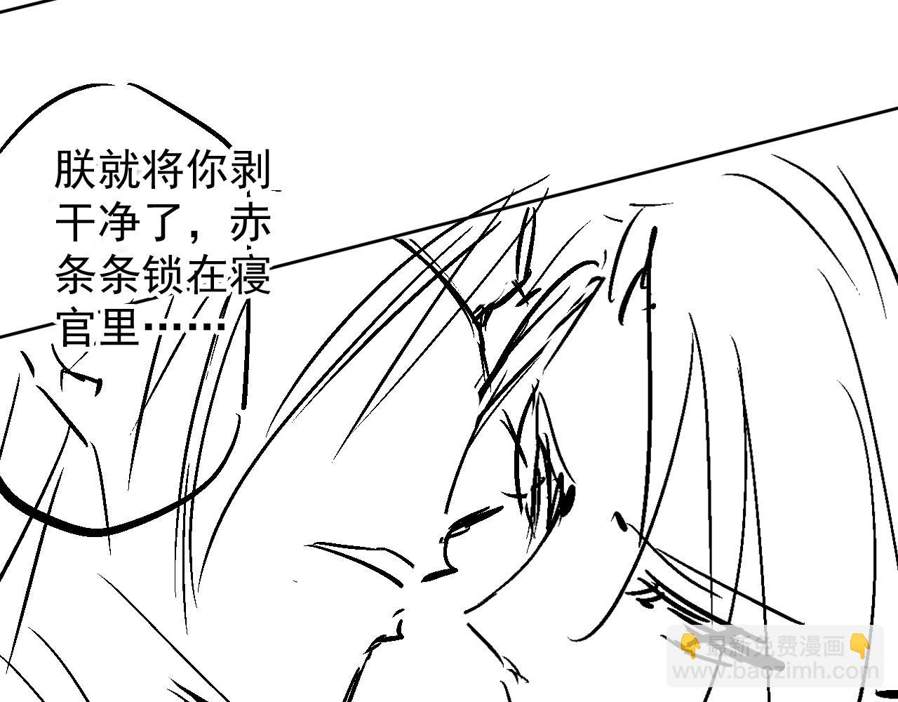 第27话 男配登场？90