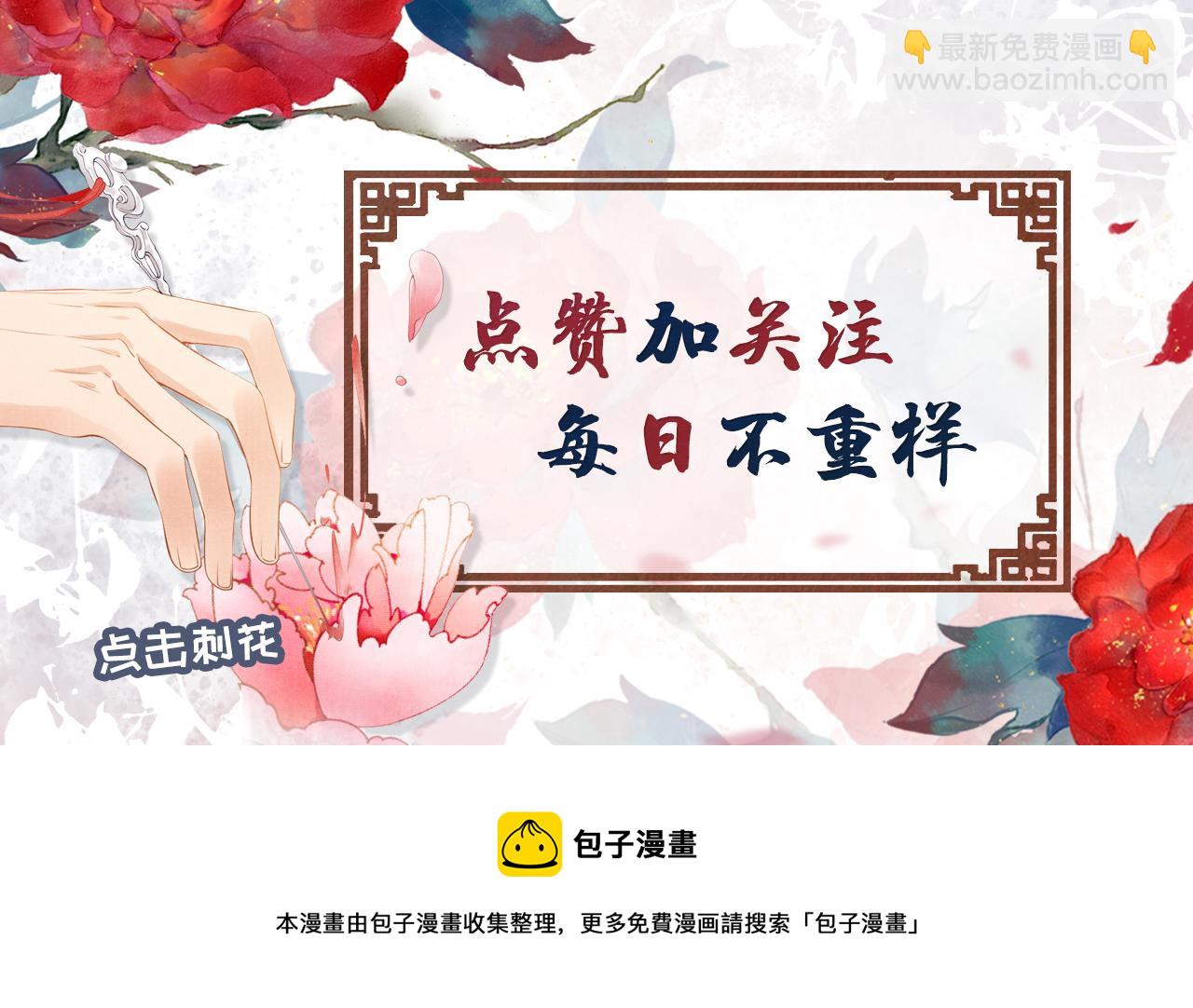 第27话 男配登场？98