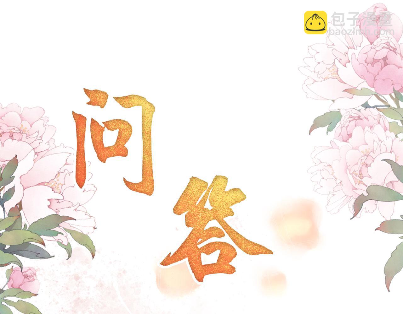 第45话 追妻火葬场106