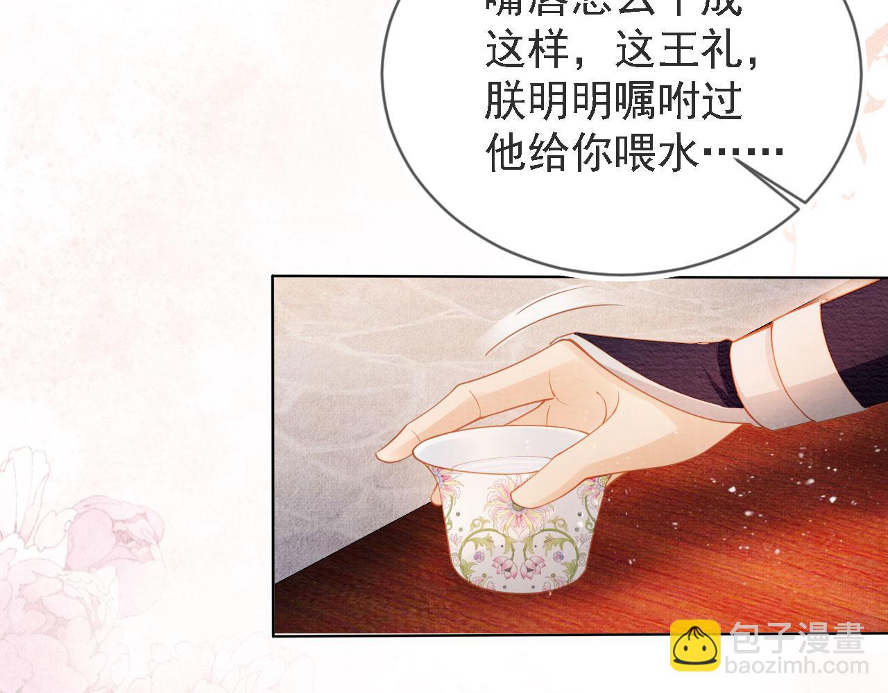 第45话 追妻火葬场14