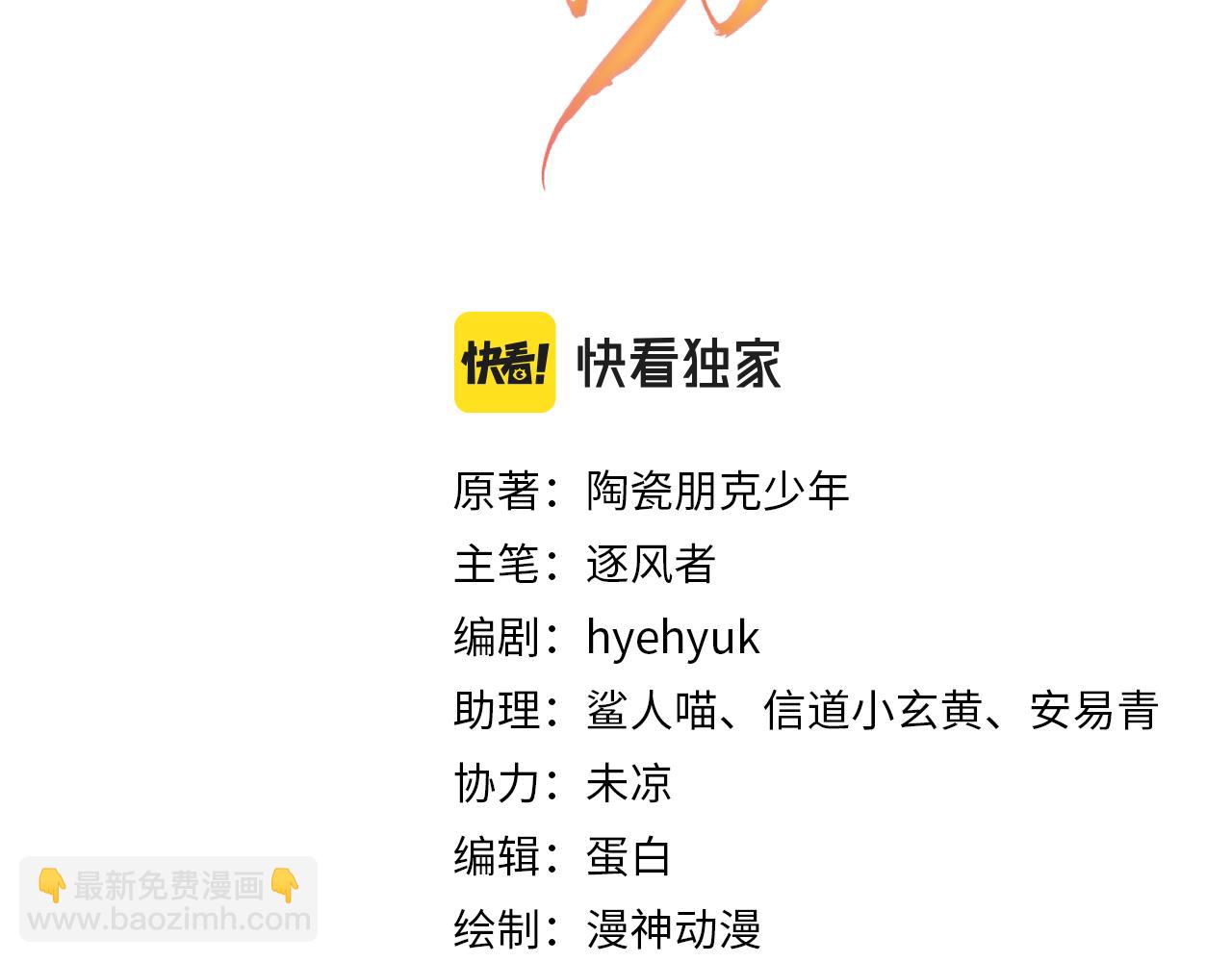 第45话 追妻火葬场2