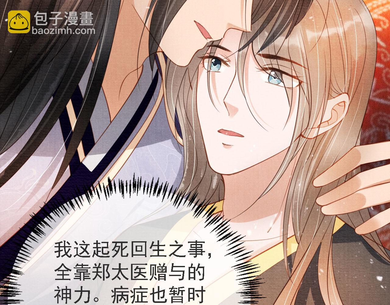 第45话 追妻火葬场29