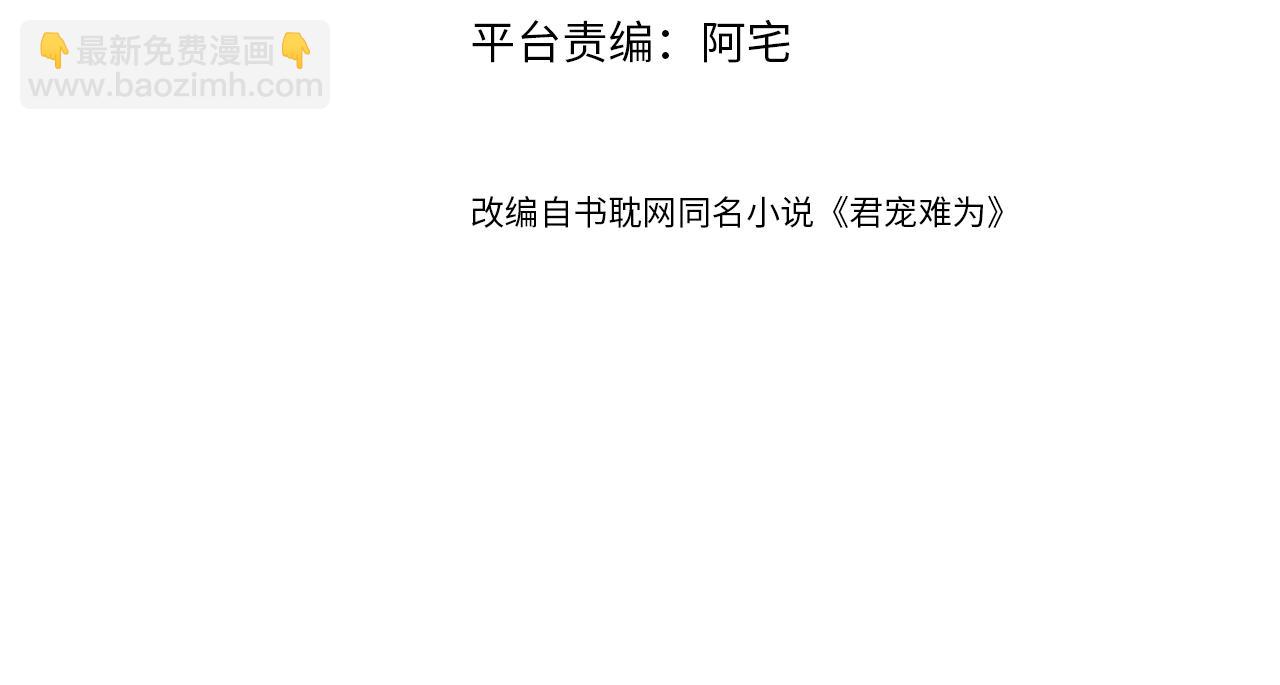 第45话 追妻火葬场3